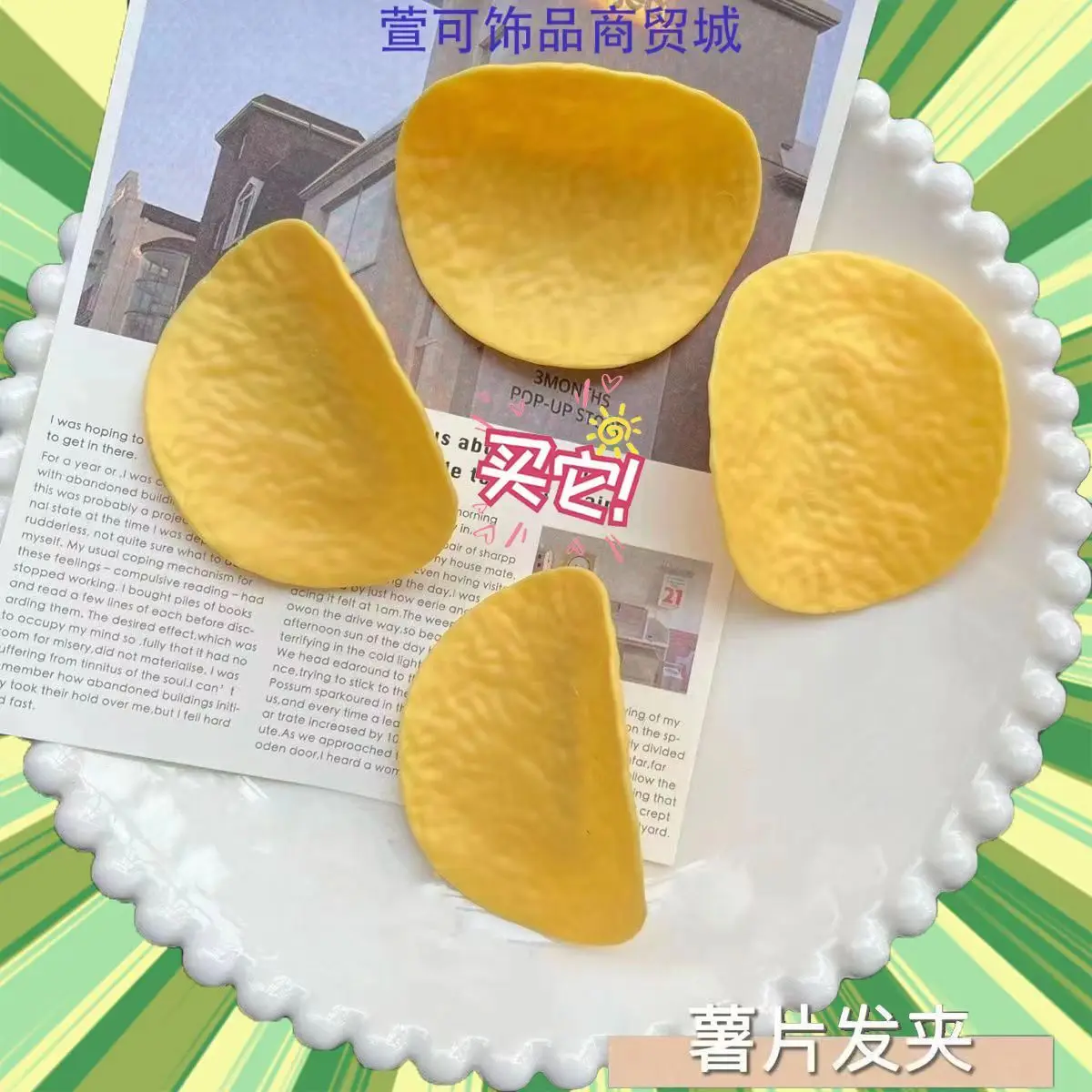 Funny potato chip hair clip cu - Hair Bundles 评论和价格